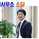 송특허법률사무소