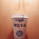 (주)코리아세븐 영등포아크로타워점 | [ 댄스박스 ] 편의점 신상 세븐일레븐 매일우유 원컵 후기 자판기우유
