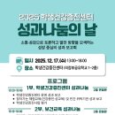 통합건강증진센터 | 2025 학생건강증진센터 성과보고회 참석 후기/ 경기도교육청, 보건교육, 찾아가는 체험형 성교육