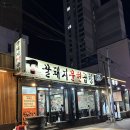 꿀돼지문현곱창 | [부산/사상구/꿀돼지문현곱창] 부산 사상구 막창 껍데기 맛집 꿀돼지문현곱창 솔직 후기