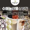 농수산물마켓 이미지