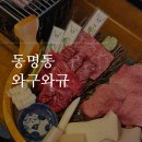 와구와규 네이버블로그