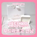 GS25 연남타운 | wedding 09. 웨딩밴드｜무드라르고 연남 반지공방 웨딩링 직접 만든 후기