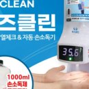 주식회사 클린스쿨 이미지