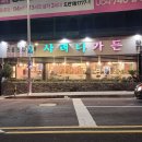 사려니가든 | 제주공항근처맛집 도민들로 꽉 찬 '사려니가든' 솔직후기 (주차 꿀팁 & 웨이팅 정보)