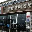 문화마당충무김밥