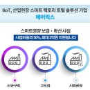 에어릭스