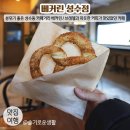 베커린 성수점