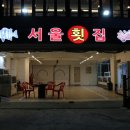 한잔횟집 네이버블로그