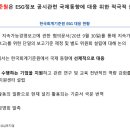 주식회사 이에스지