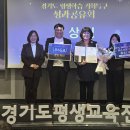 미사동 커피공동체 협동조합 | ‘기업하기 좋은 도시 하남시’ 경기도 평생학습 기회특구 사업 우수도시 선정