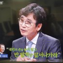 유시민 "대북송금 특검은 햇볕정책 계승하기 위한 정치적 결단" 이미지