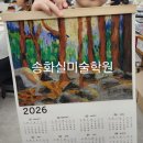 송화실미술학원