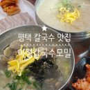 이정칼국수모밀