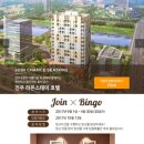 빙고 스테이
