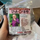 떡싸다구 | 블로그 리뷰 1000개 넘는 곳 실망 후기 : 여수 삼합싸다구 본점