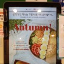 샐러디잠실새내역점 이미지