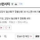 알라딘공인중개사사무소 이미지