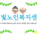 새빛노인복지용구 이미지