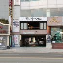 가마산 | 광안리 맛집 기똥찼던 "가마산" 그리고 광안리 산해횟집 후기