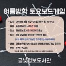 글빛정보도서관 이미지