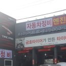 타이어프로 물금점 이미지