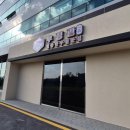 일품한우 이미지