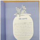 창의독서논술 이미지