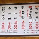 해성손칼국수 이미지