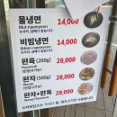 양평 옥천냉면 황해식당 본점 냉면쟁이 솔직후기