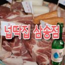 삼송축산 | [삼송 맛집] 삼송역 고기맛집 넙딱집 삼송점