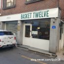 CU강북오패산로점 | 바스켓12(Basket Twelve) 쿠키 솔직후기