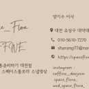 스페이스 플로라 본식 스냅 계약 후기!