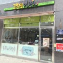 고봉민김밥인 국제신도시 이미지