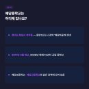 예당권역운영