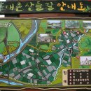 대촌산들길 이미지