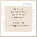 신나는 노래교실 | [안양발도르프학교 예술체험교실]2월 음악극 "잭과 콩나무" 후기