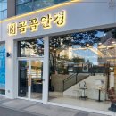 꼼꼼안경 이미지