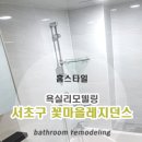 서초꽃마을레지던스 이미지