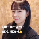 살롱잔디(SALON잔디) | 금정역미용실 영살롱 '톤다운 레드염색으로 산후 잔디머리 차분하게 '