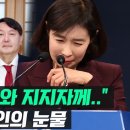 박경미 대변인 &#34;낙선한 분과 지지자들께&#34;…대국민 메시지 읽다 &#39;울먹&#39; 이미지