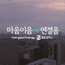 지에스칼텍스이마트 이미지