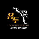 용두체육관 이미지