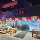 25시횟집 이미지