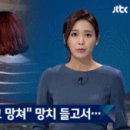 &#34;코 수술로 인생 망쳐...&#34; 망치들고 병원에서 난동.gif 이미지