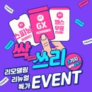 진스피닝 | 김포 운양동 라운지 휘트니스 스피닝 리모델링 &amp; 이벤트 안내 /운양동 헬스장/운양동 PT/스피닝...