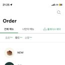 스타벅스 강남세곡점
