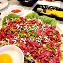 착한한우뭉티기육회