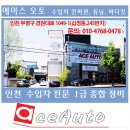 에이스종합정비 이미지
