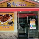 황금코다리 정관점 | 정관신도시 점심맛집 점심특선 황금코다리